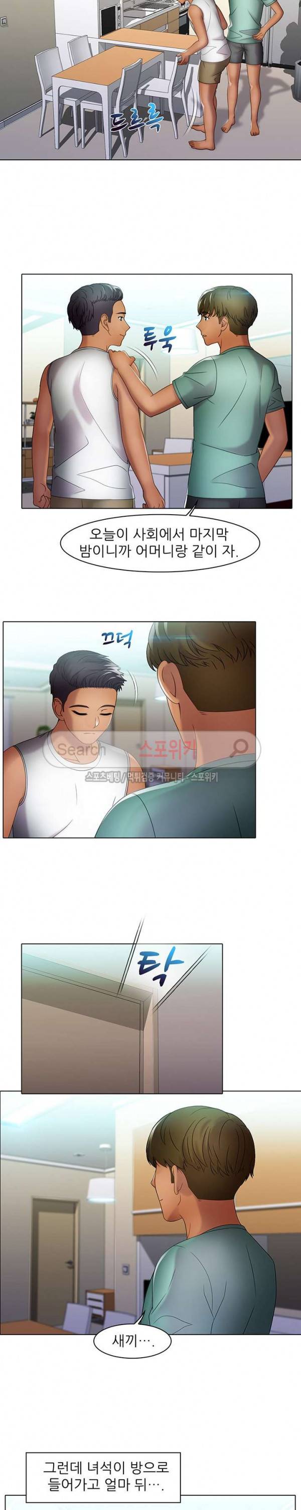 너무나 젊은 엄마 35화 3