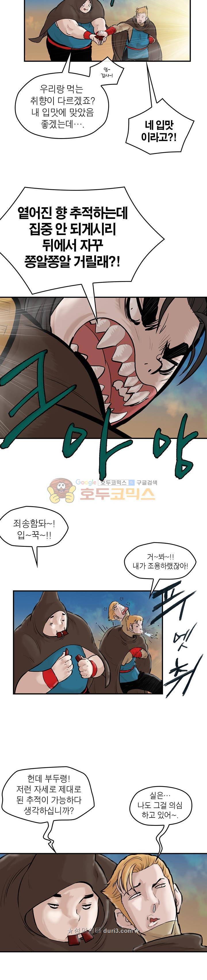 권왕무적 166화 4