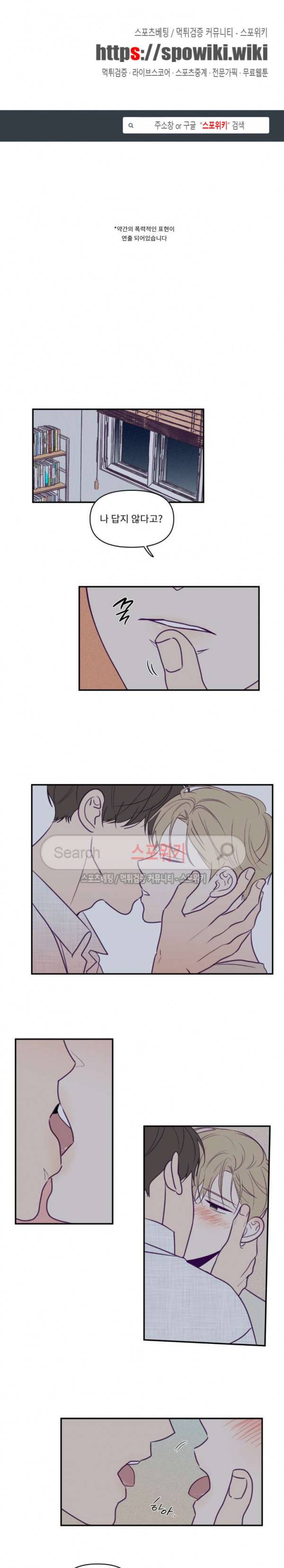 뷰파인더 43화 2부 최종화 1