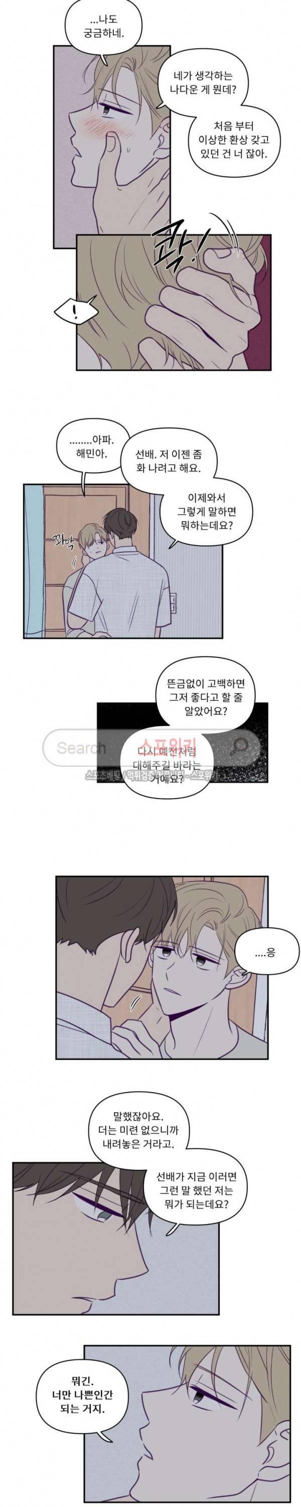 뷰파인더 43화 2부 최종화 2