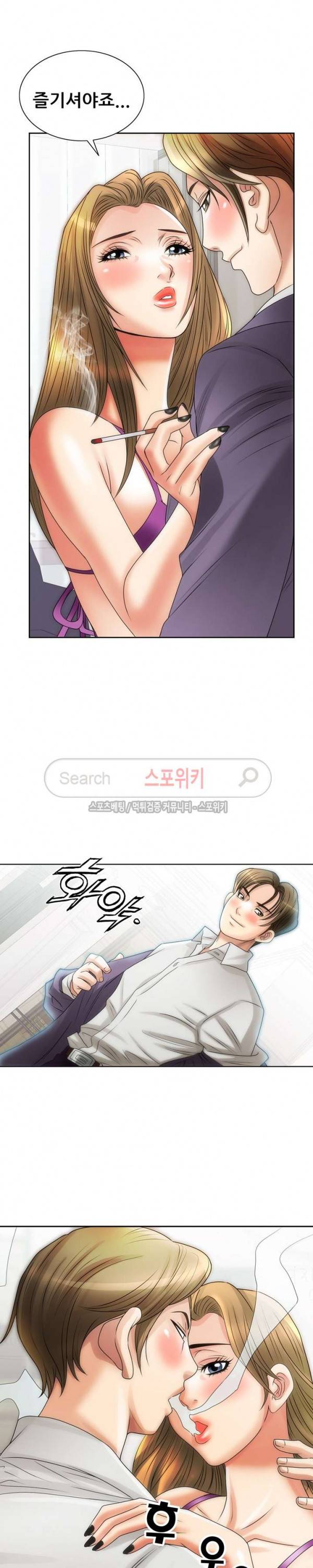 여친의 남자 11화 3