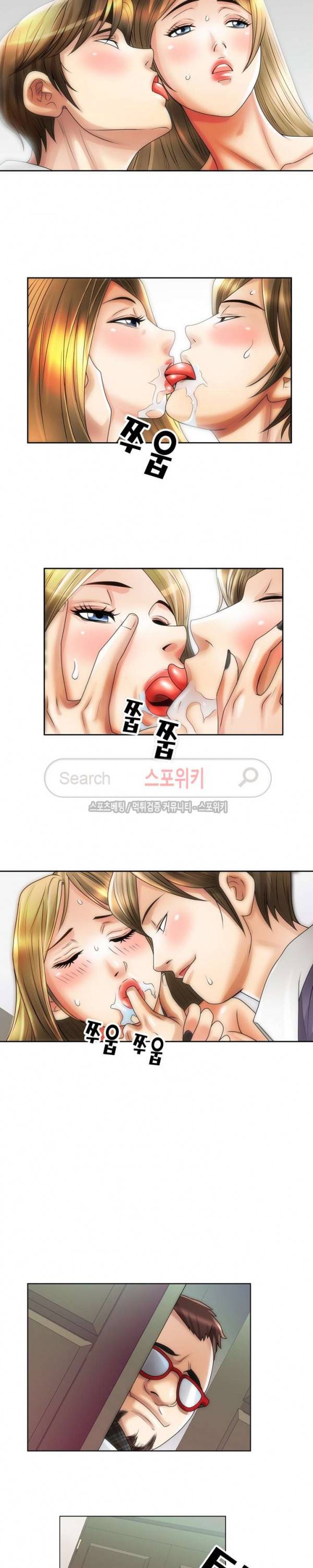 여친의 남자 11화 5
