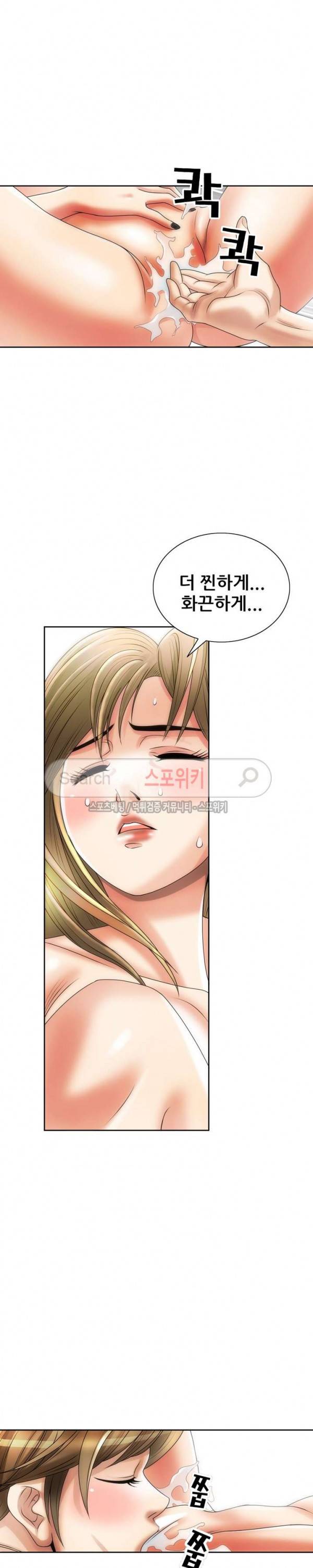 여친의 남자 11화 7