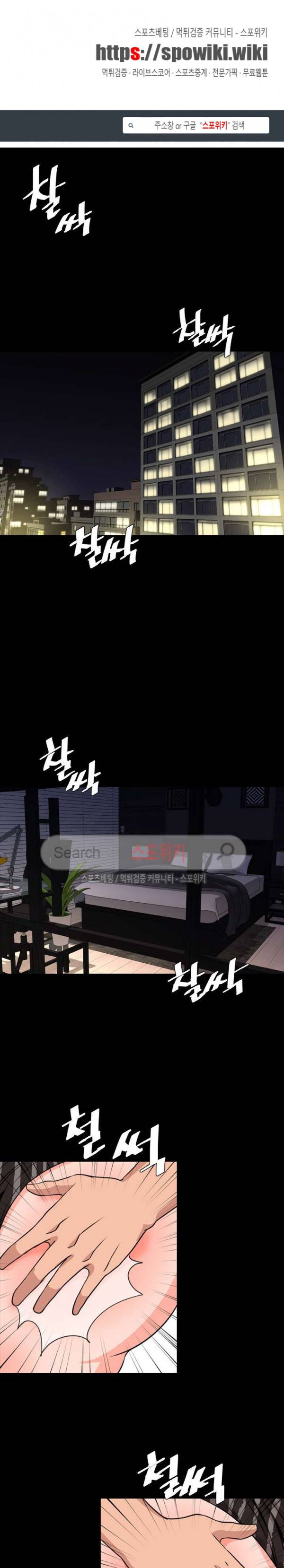 오늘 뭐해 24화 1