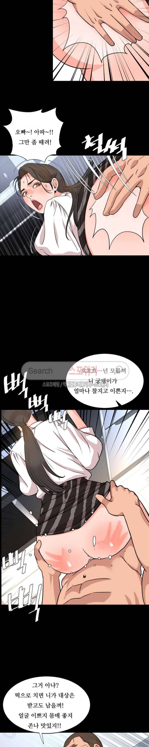 오늘 뭐해 24화 2