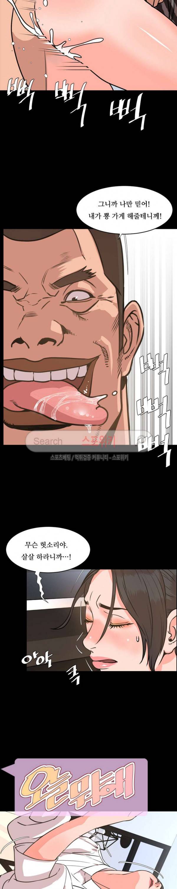 오늘 뭐해 24화 5