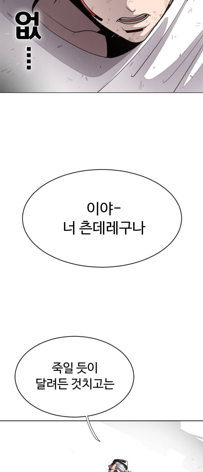 초인의 시대 5화 4
