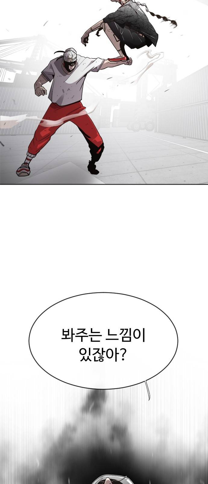 초인의 시대 5화 5