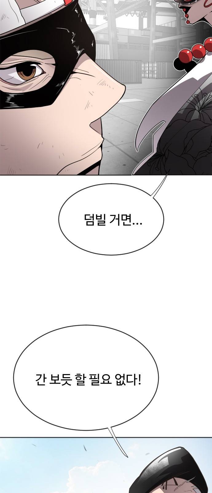 초인의 시대 5화 10
