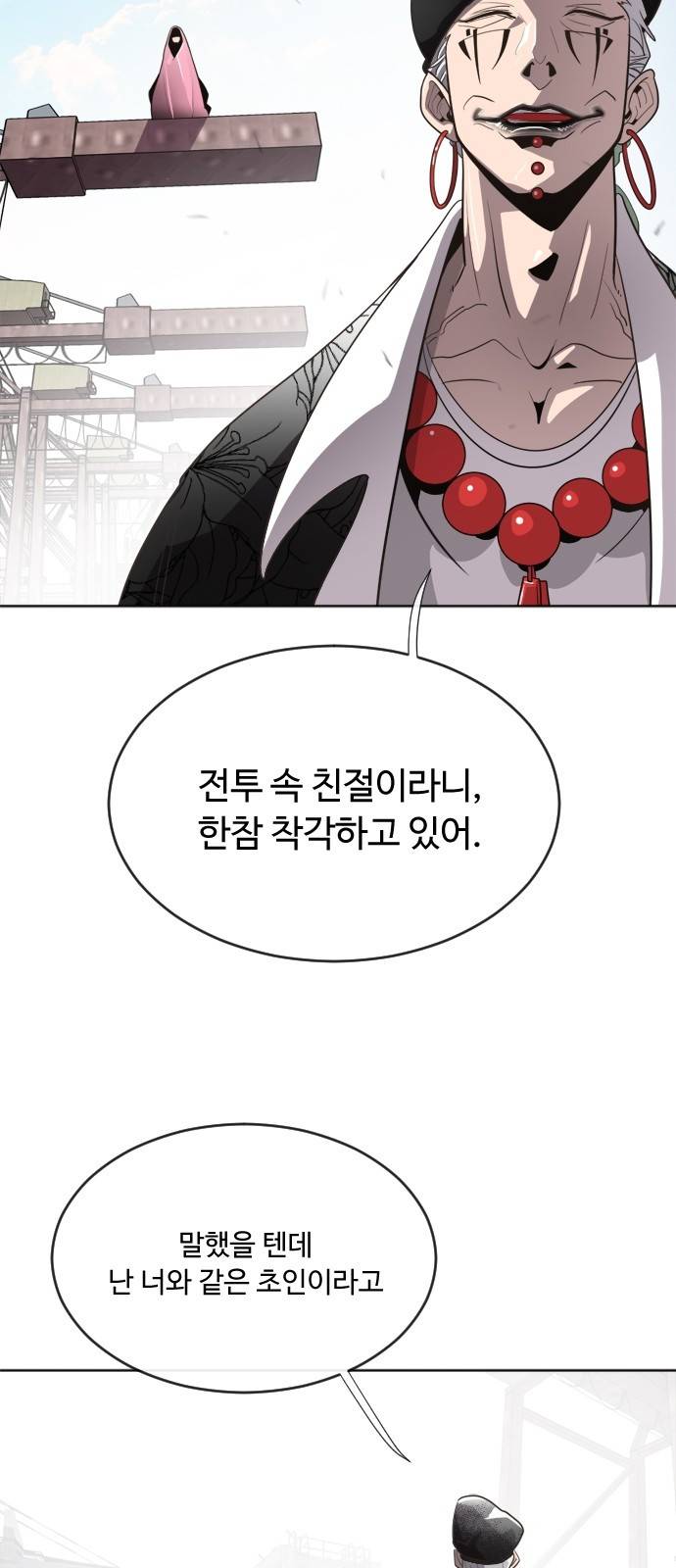 초인의 시대 5화 11