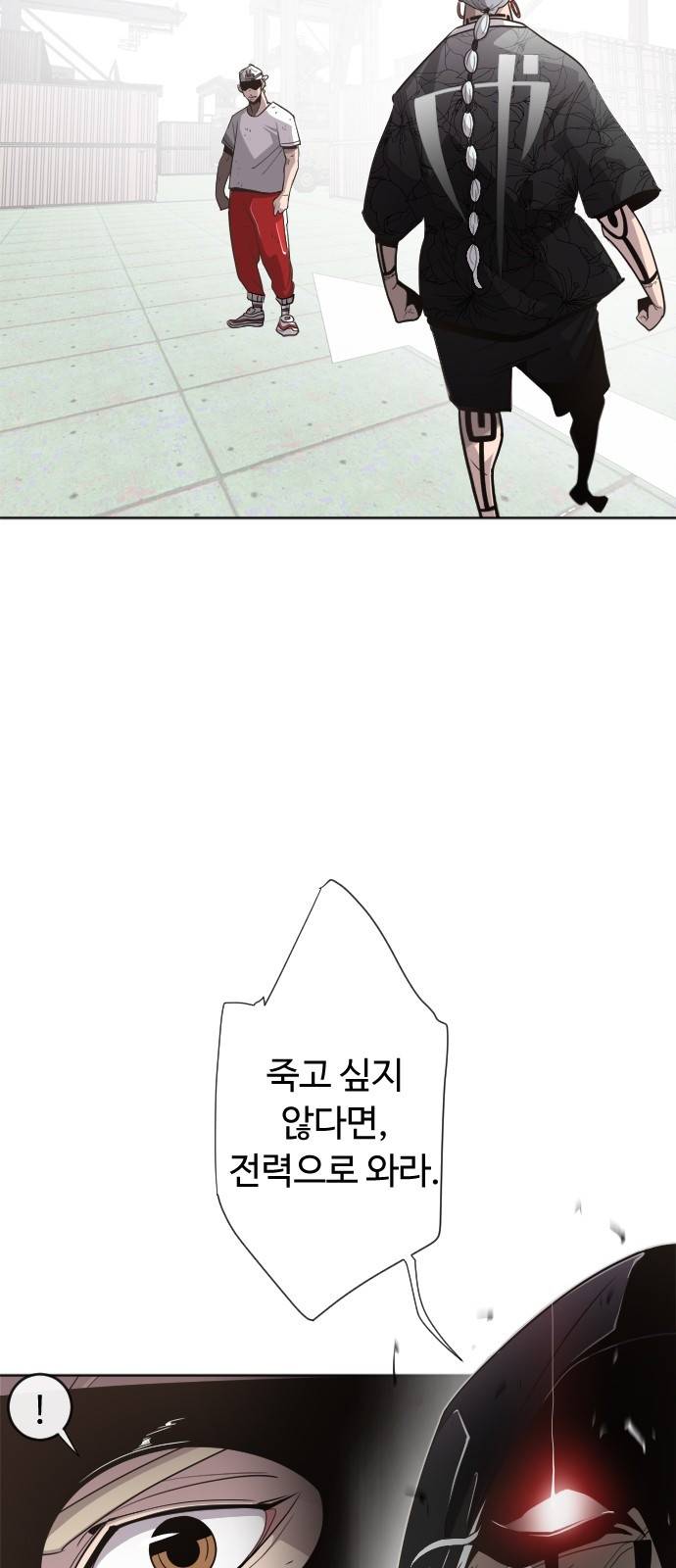 초인의 시대 5화 12