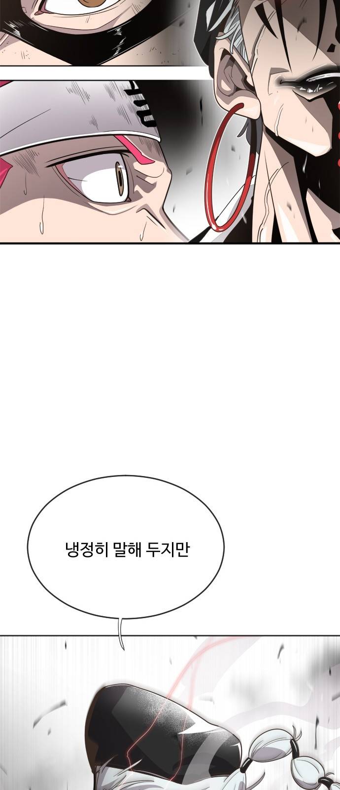 초인의 시대 5화 13