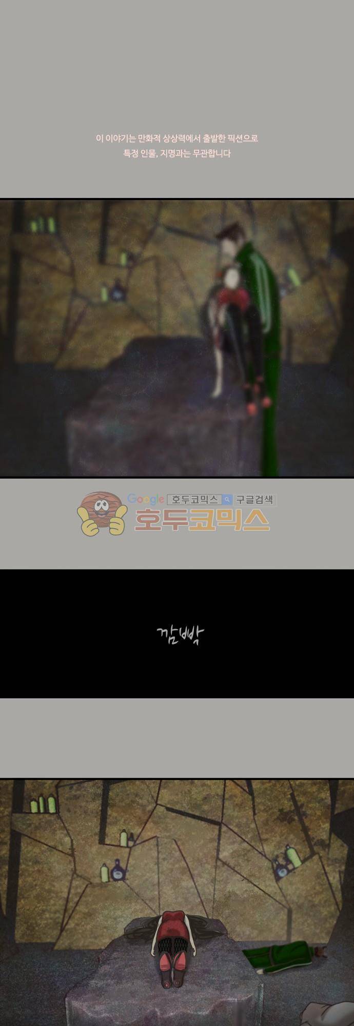 HU NIMAL(휴니멀) 106화 1
