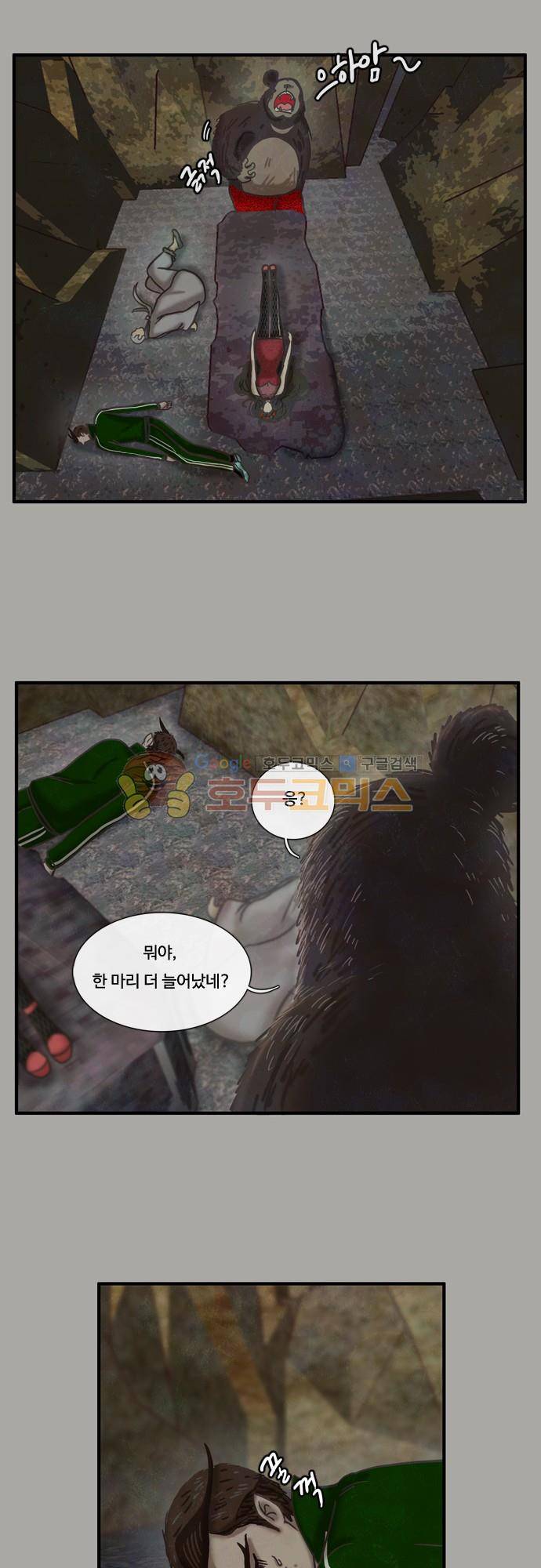 HU NIMAL(휴니멀) 106화 3