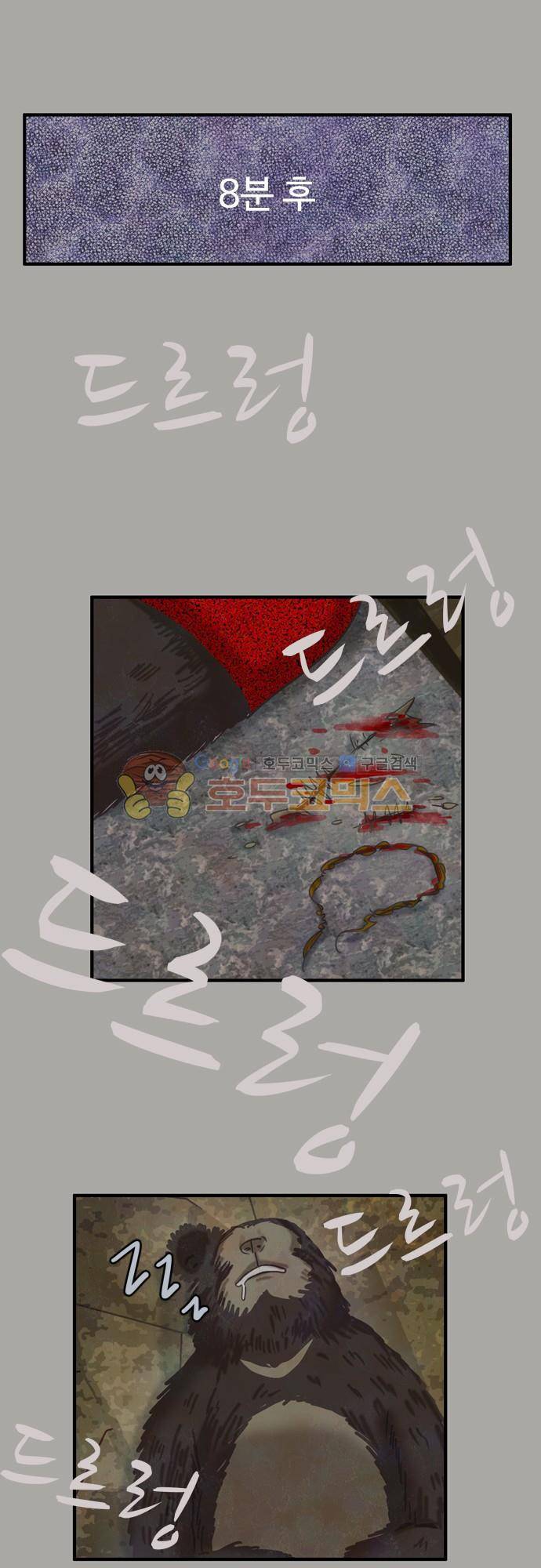 HU NIMAL(휴니멀) 106화 6