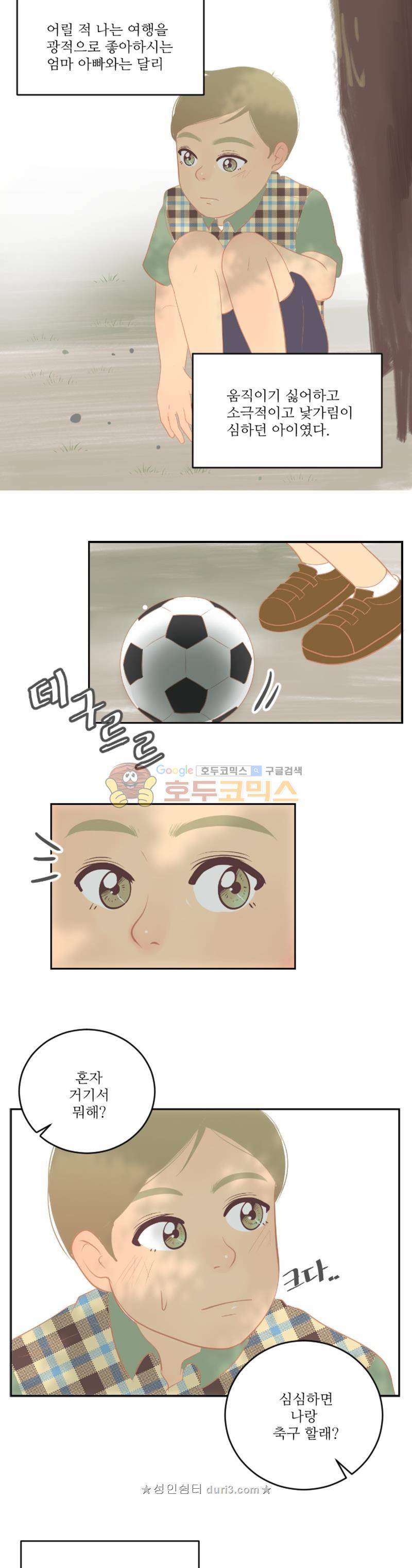 드리밍 24화 2