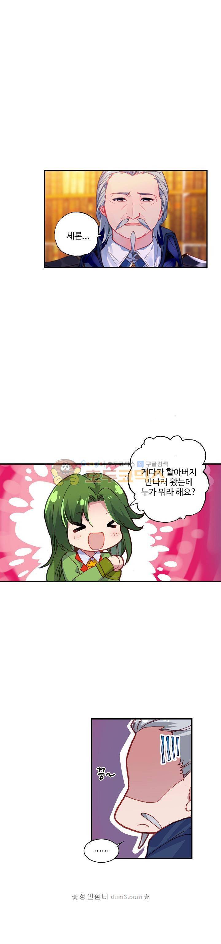 신인왕좌 210화 1