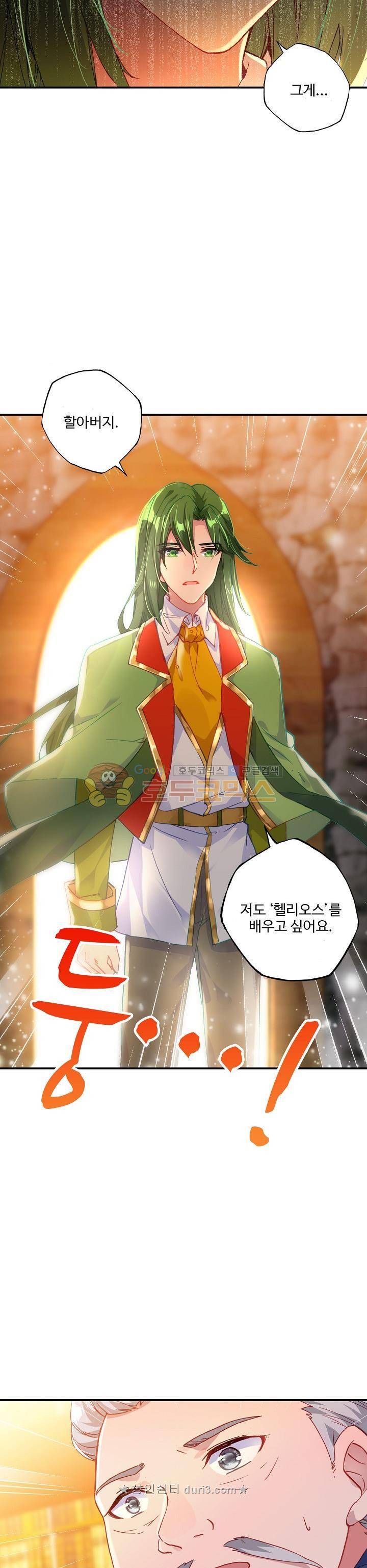 신인왕좌 210화 4