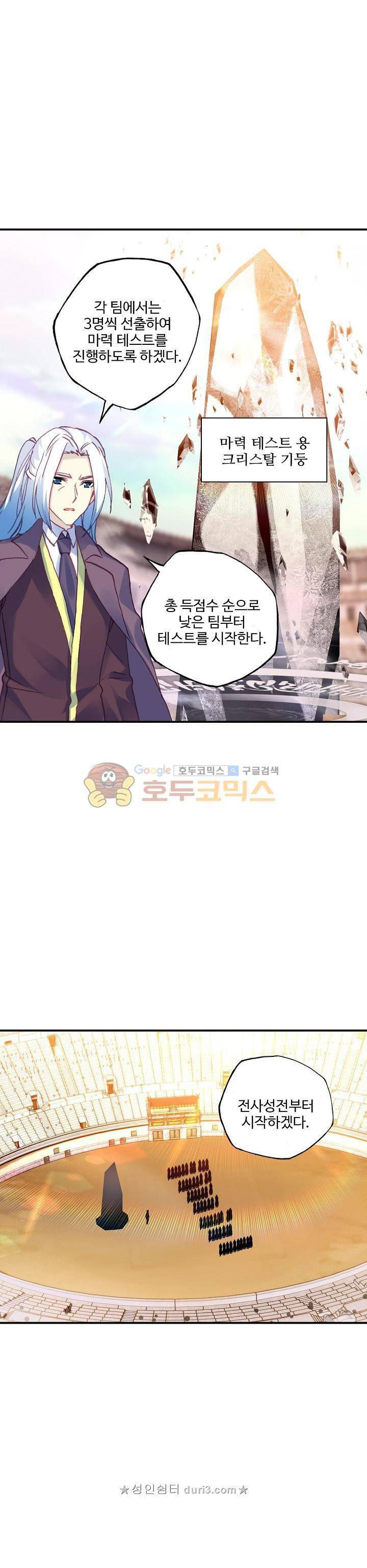 신인왕좌 210화 12