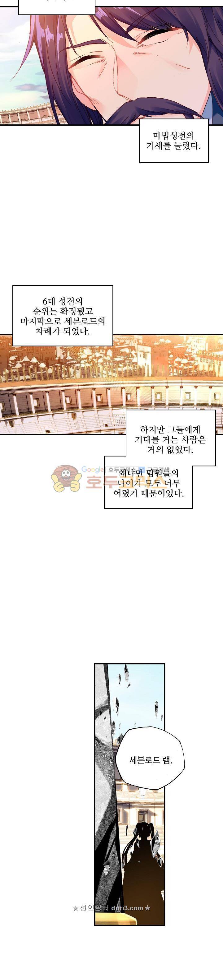 신인왕좌 210화 16