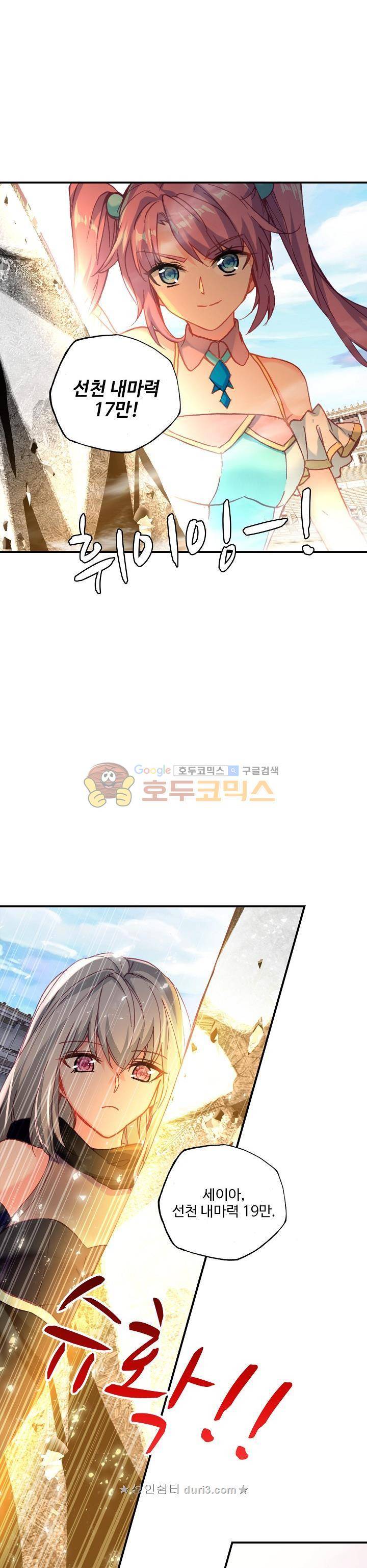 신인왕좌 210화 17