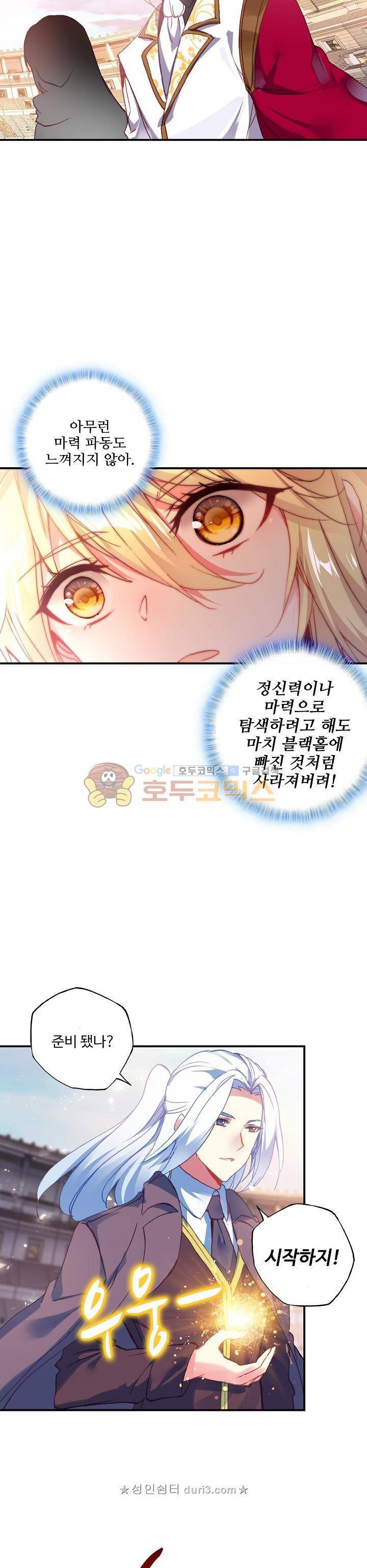 신인왕좌 210화 22