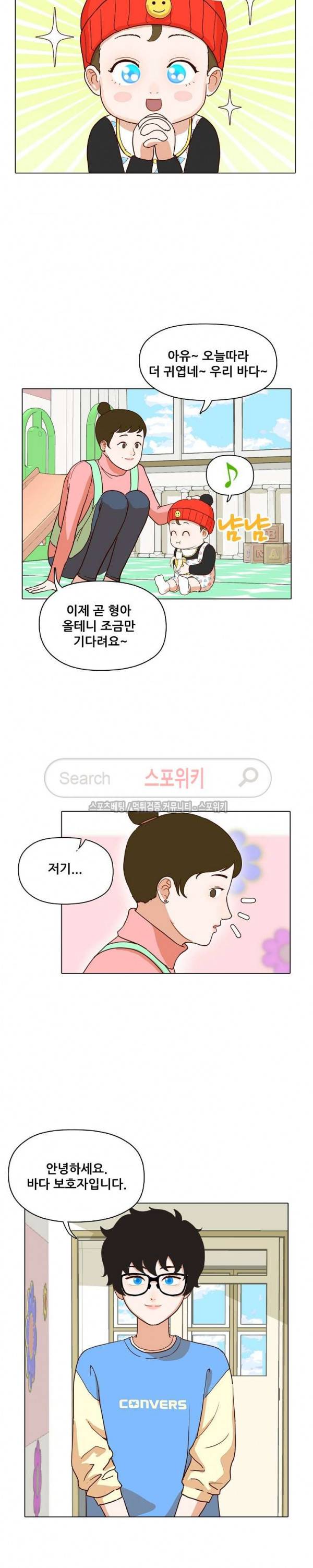 대디보이 68화 2