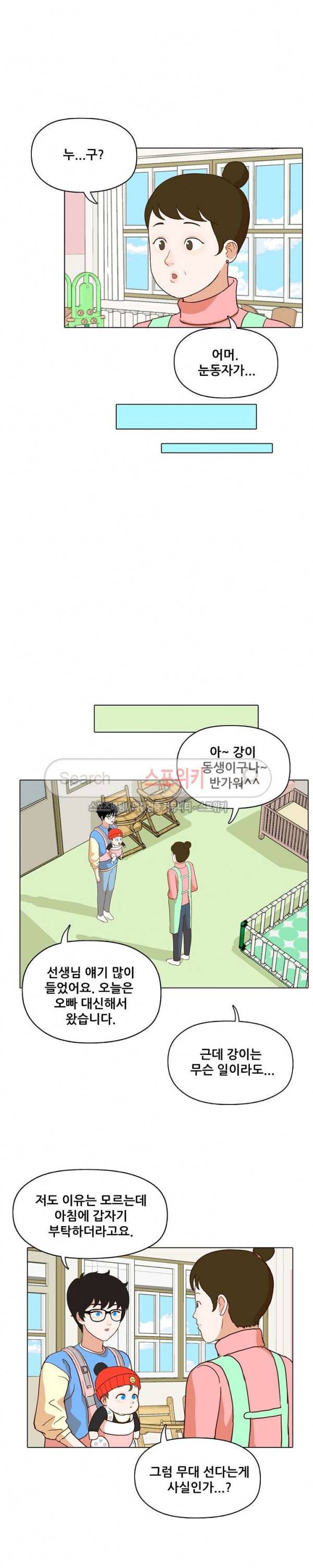 대디보이 68화 3