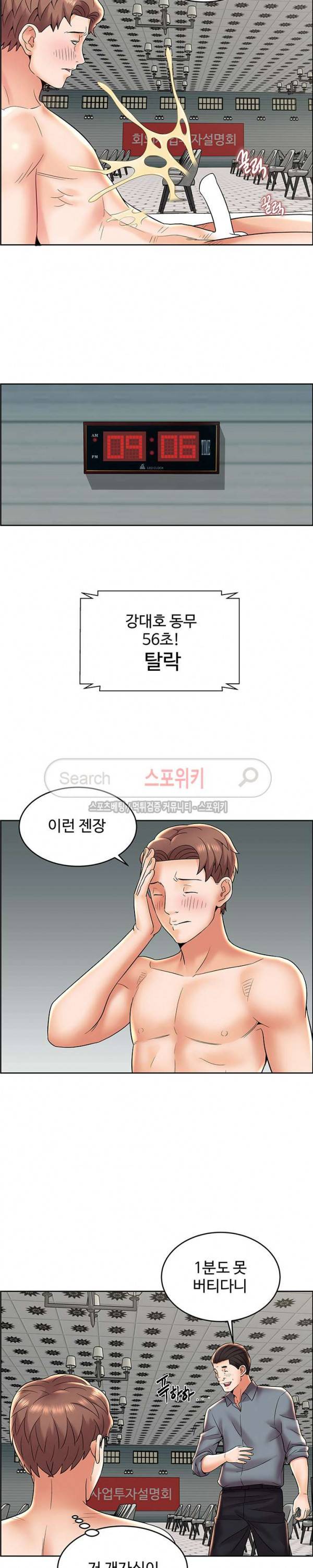 캐슬 : 갇히다 7화 2