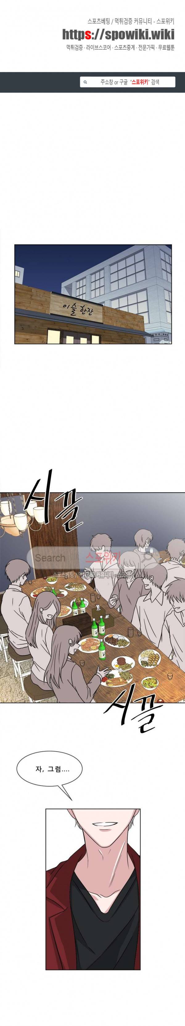 사랑은 도시락을 타고 5화 1