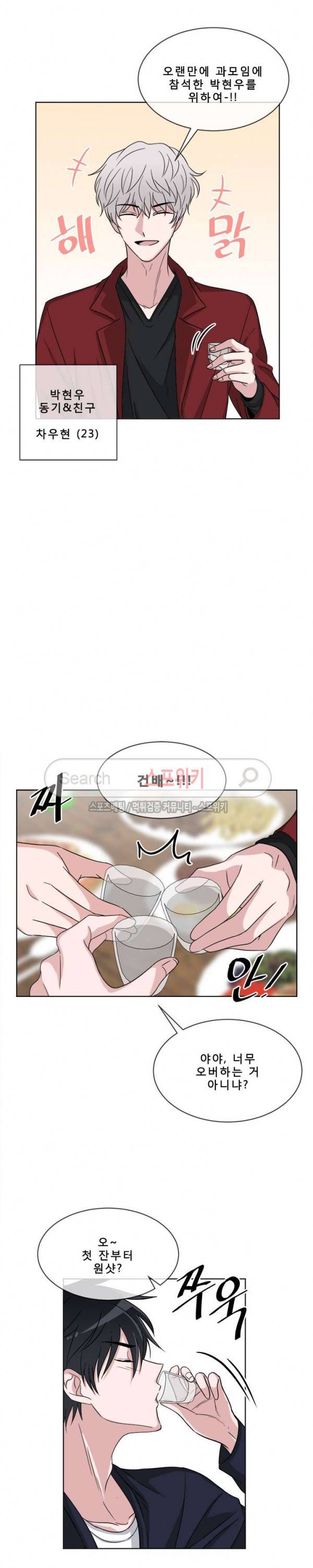 사랑은 도시락을 타고 5화 2