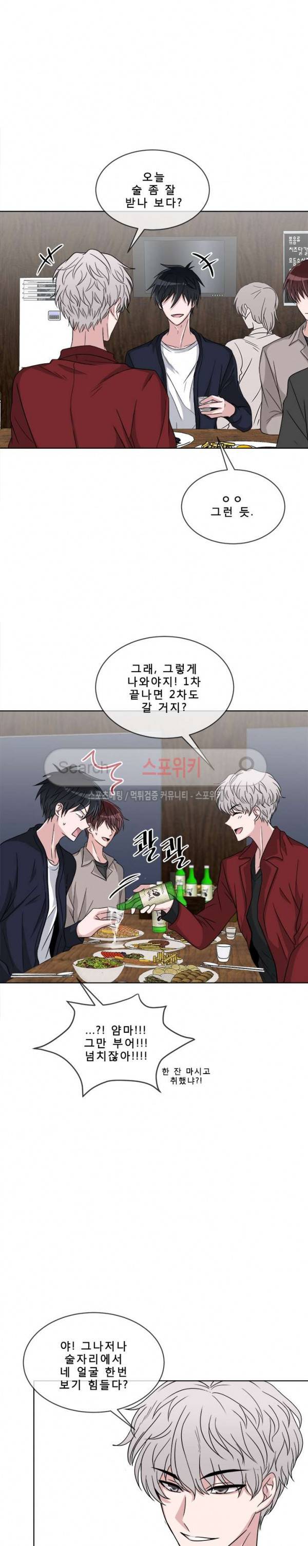 사랑은 도시락을 타고 5화 3