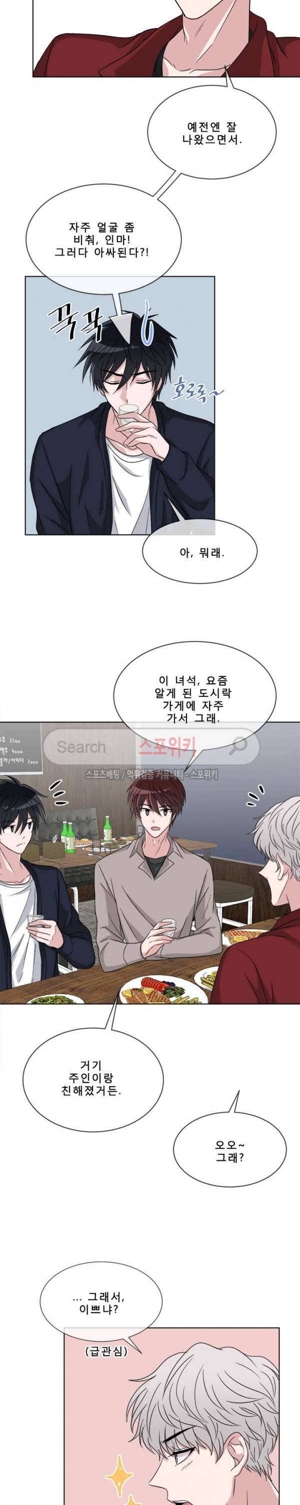 사랑은 도시락을 타고 5화 4