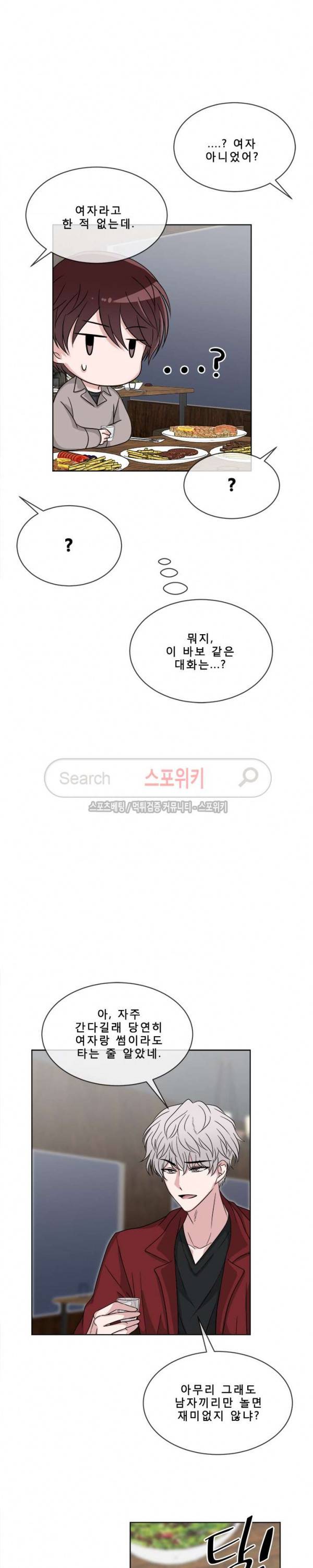 사랑은 도시락을 타고 5화 6