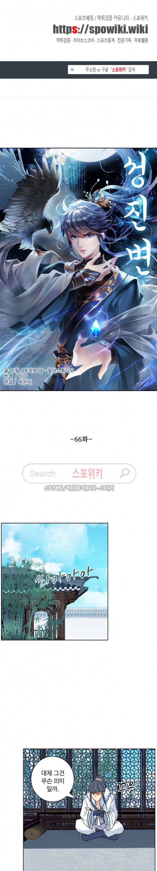 성진변 66화 1