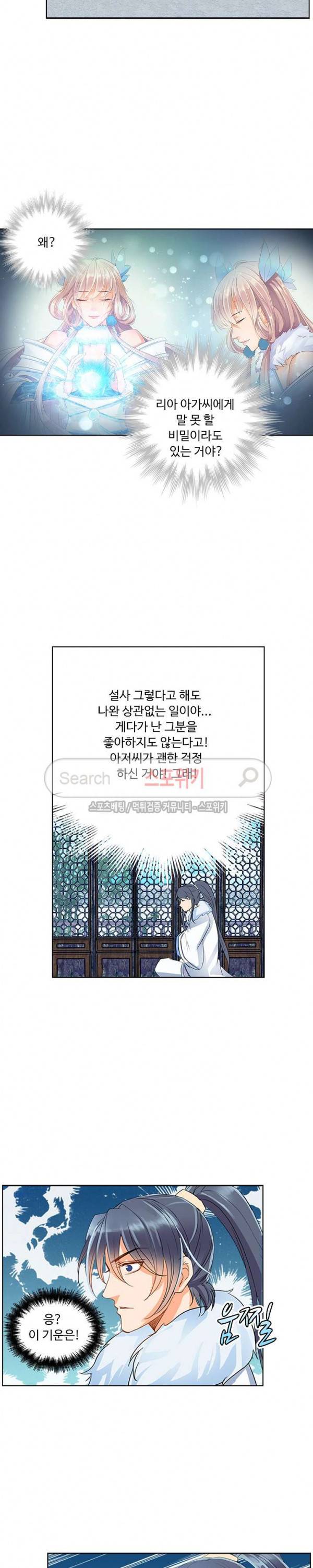 성진변 66화 2