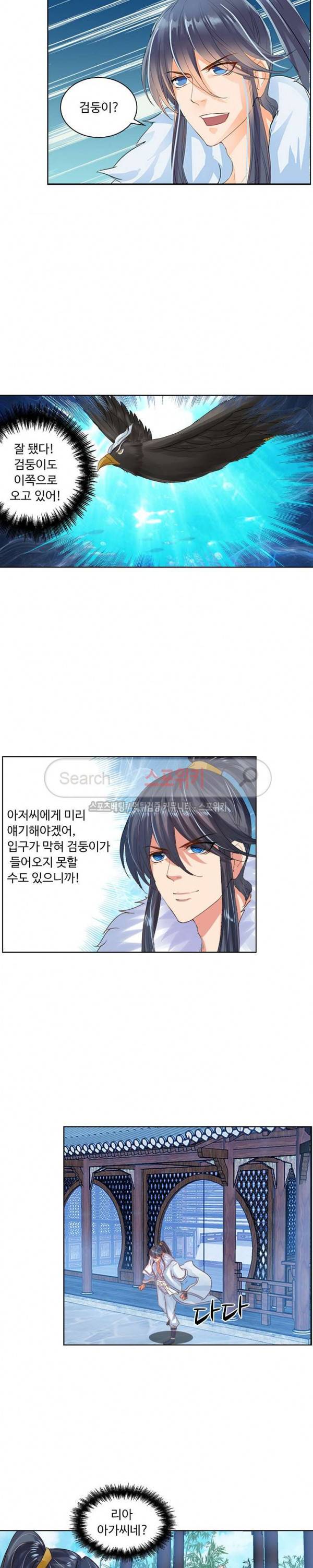 성진변 66화 3