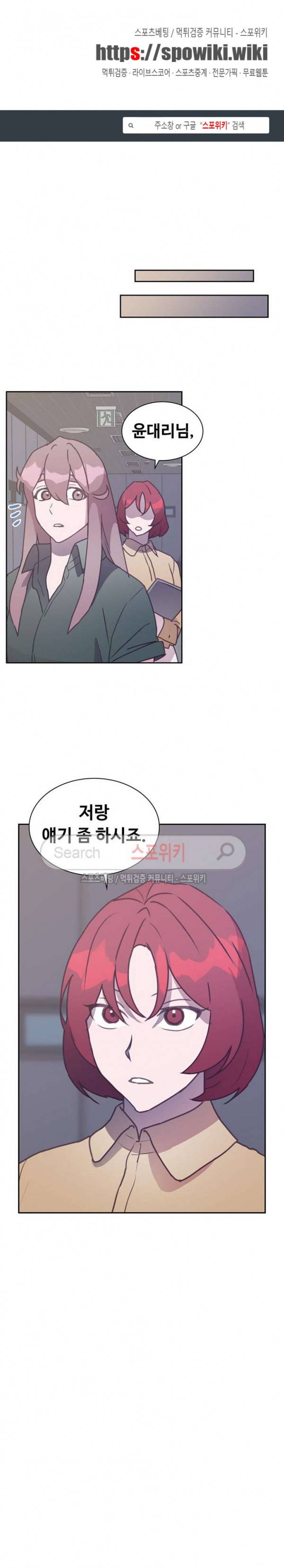 크고 아름다워♥ 77화 1