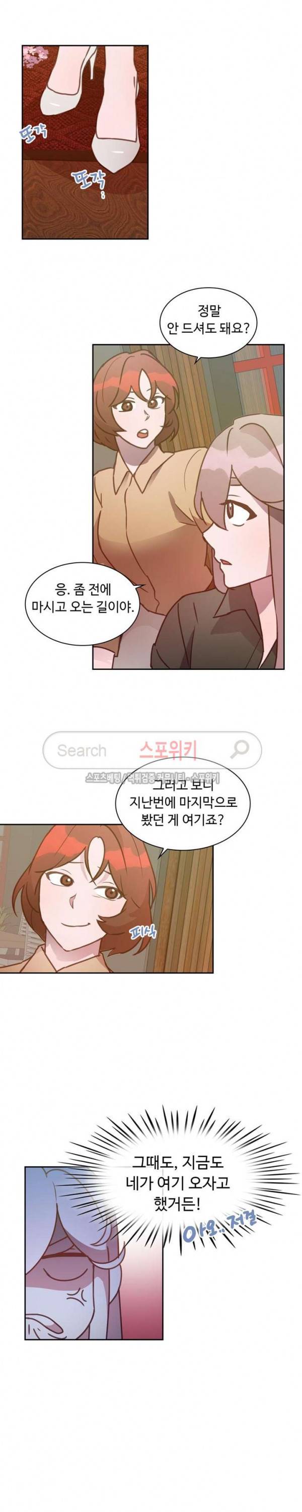 크고 아름다워♥ 77화 3