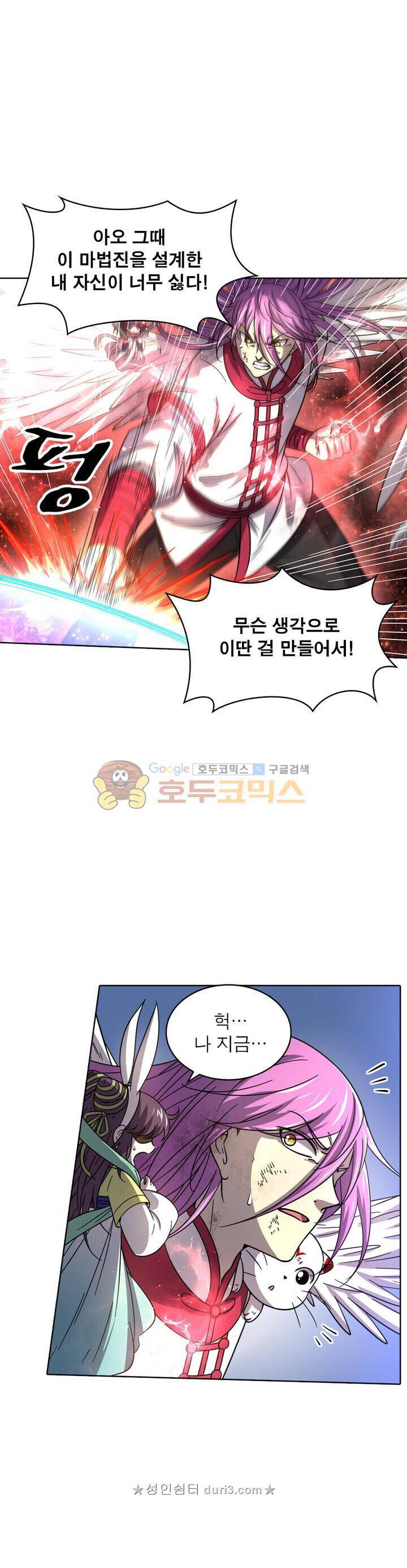 정령사: 나타르 전기 334화 1