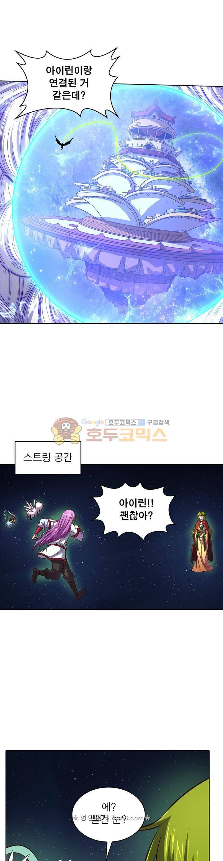 정령사: 나타르 전기 334화 2