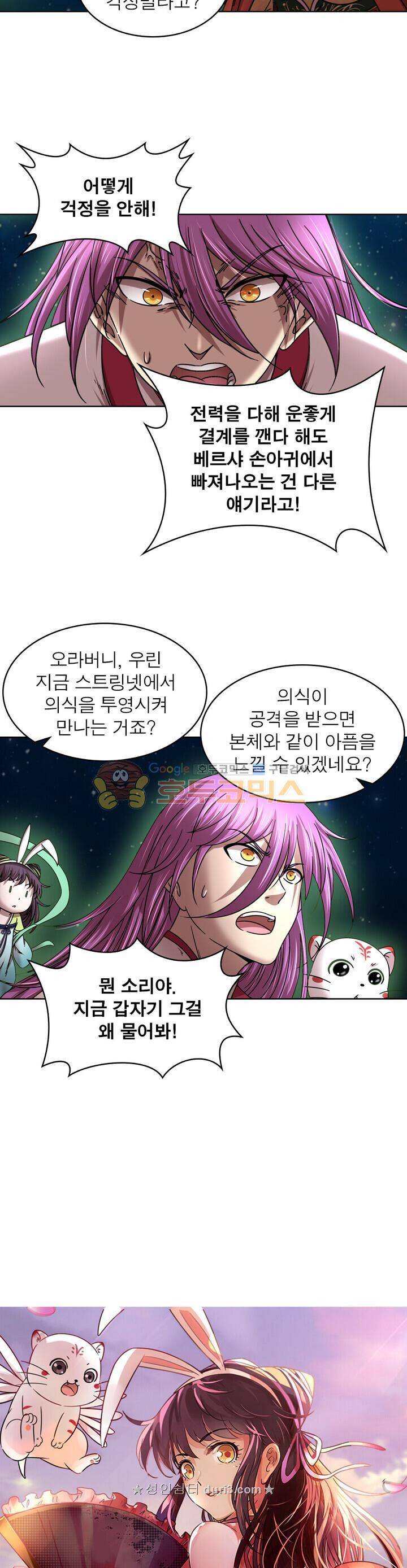 정령사: 나타르 전기 334화 5