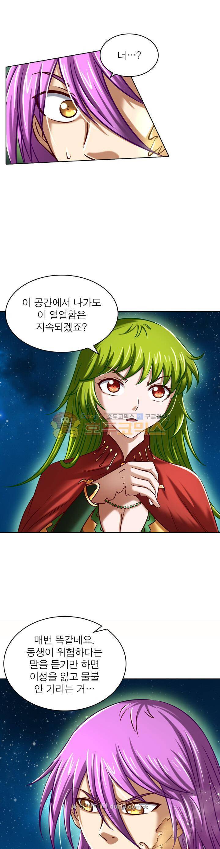정령사: 나타르 전기 334화 7