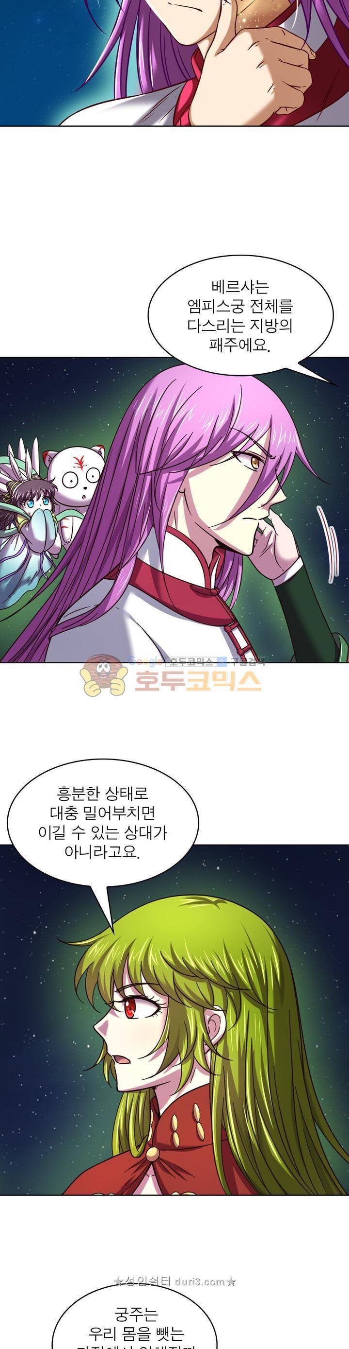 정령사: 나타르 전기 334화 8