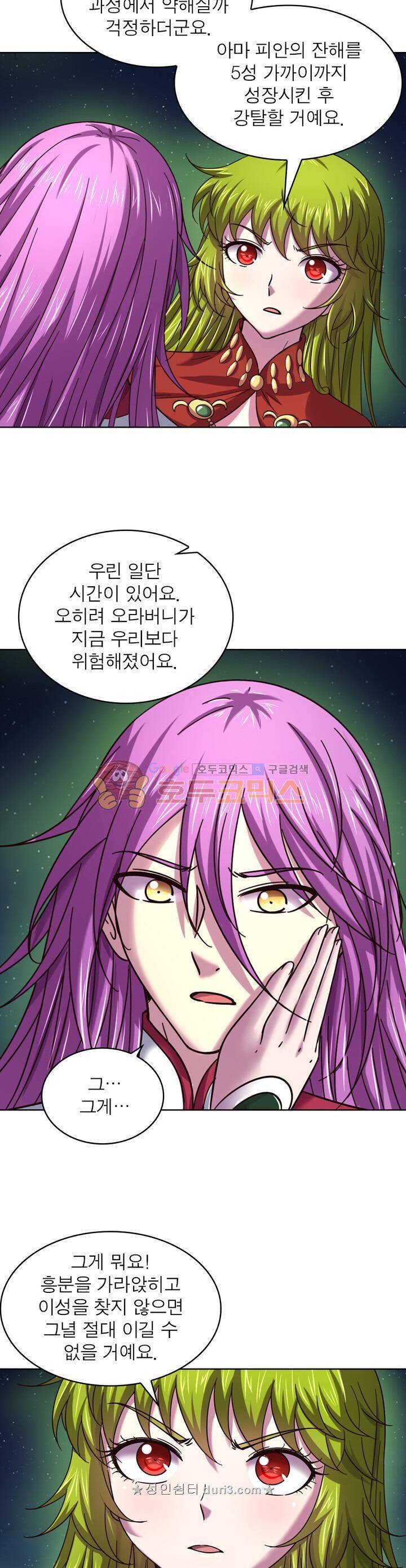 정령사: 나타르 전기 334화 9
