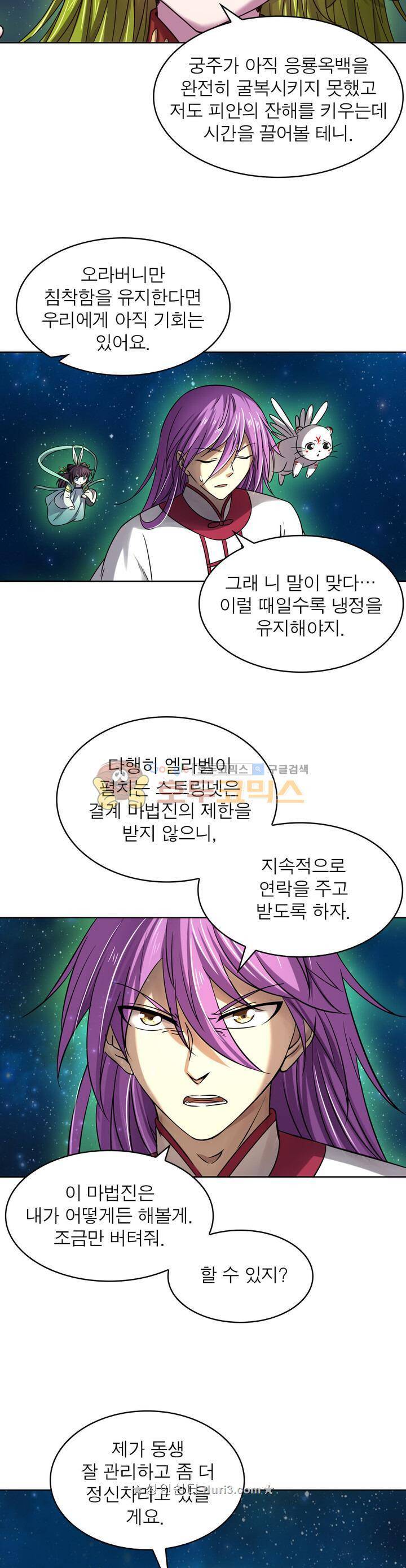 정령사: 나타르 전기 334화 10