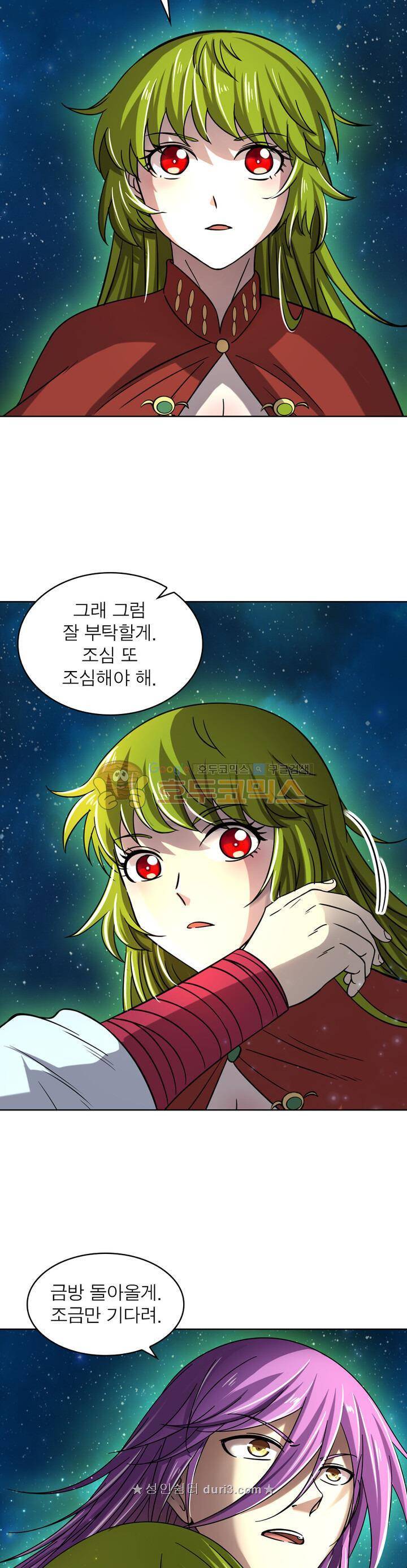 정령사: 나타르 전기 334화 11