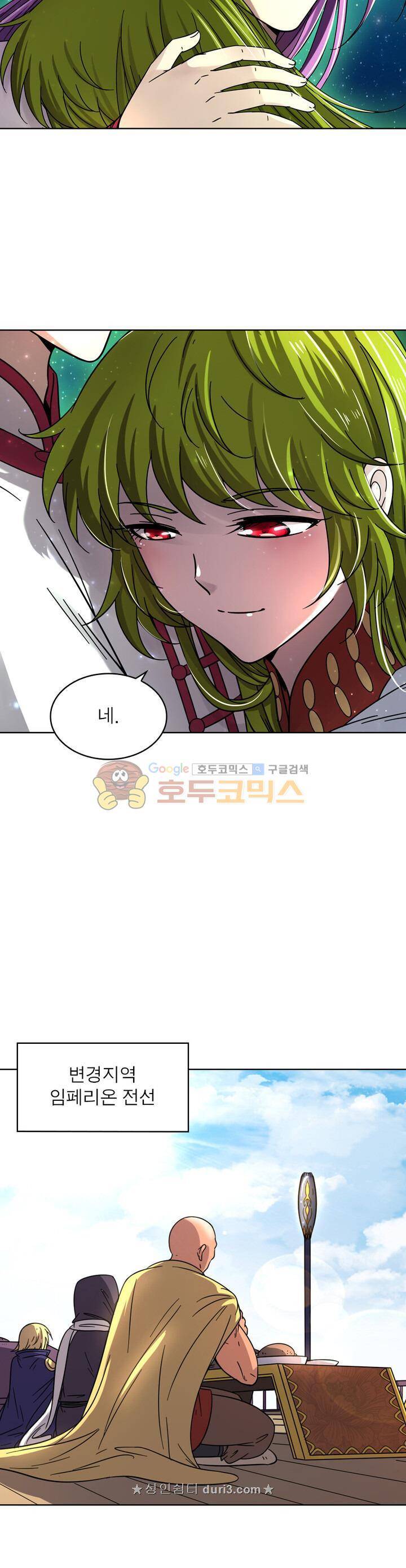 정령사: 나타르 전기 334화 12