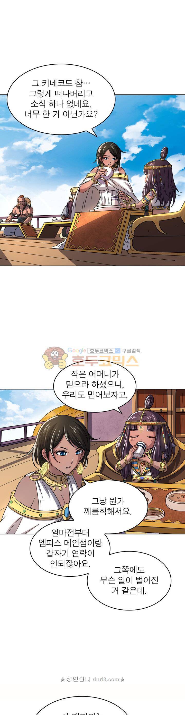 정령사: 나타르 전기 334화 13
