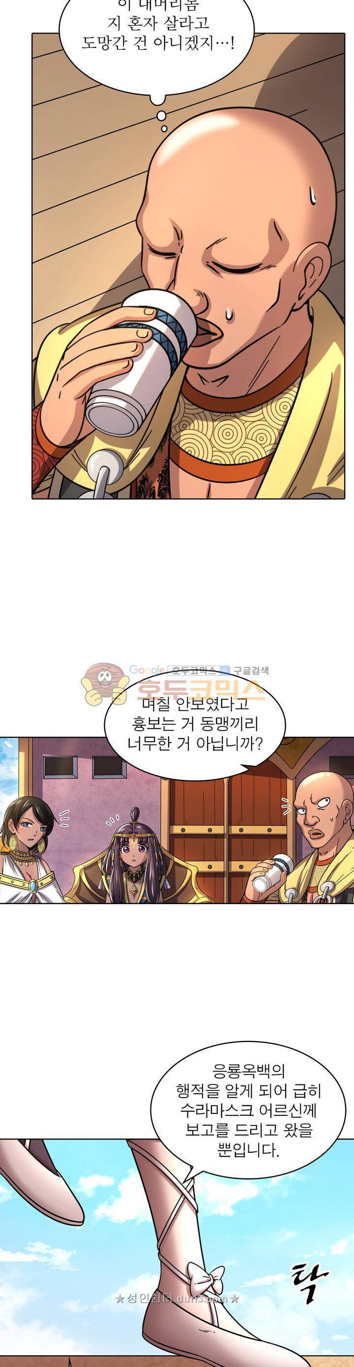 정령사: 나타르 전기 334화 14